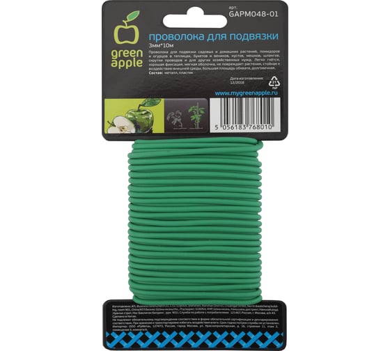 Проволока для подвязки GREEN APPLE GAPM04801 3мм 10м Б0038602 1