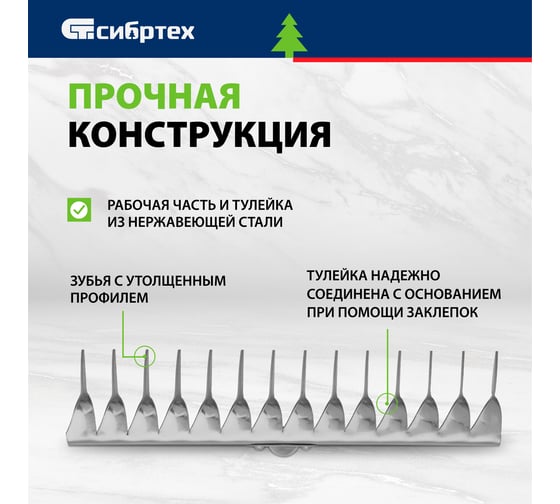 Витые грабли СИБРТЕХ 12 зубьев, 290 мм, нержавеющая сталь, без черенка 61753