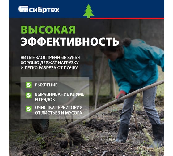Витые грабли СИБРТЕХ 14 зубьев, 340 мм, нержавеющая сталь, без черенка Россия 61759
