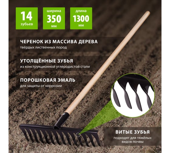 Витые грабли СИБРТЕХ 14 зубьев, 350 мм, с черенком Россия 61768