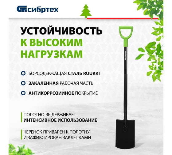 Штыковая лопата СИБРТЕХ прямоугольная, с черенком 61612