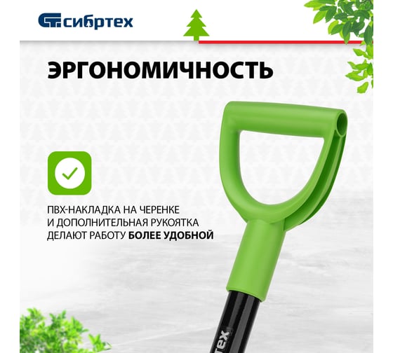 Штыковая лопата СИБРТЕХ прямоугольная, с черенком 61612