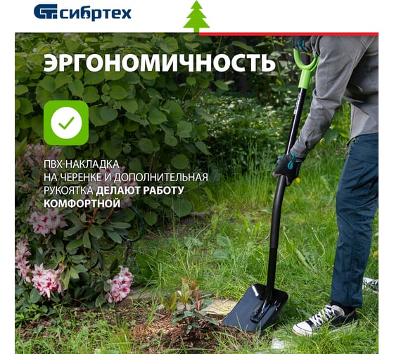 Совковая лопата СИБРТЕХ с черенком 61613