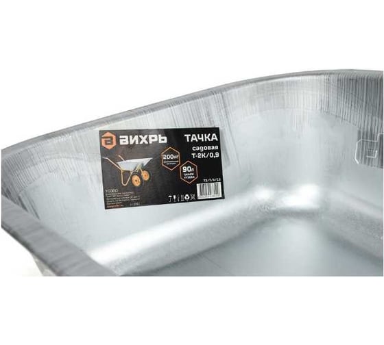 Садово-строительная тачка Вихрь Т-2K/0,9 900/73/7/4/13