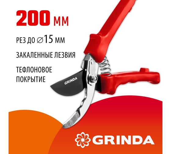 Секатор Grinda G-35 с пластиковыми рукоятками, плоскостной, 200мм 40212_z02