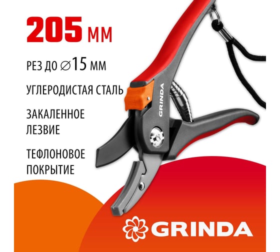 Секатор GRINDA G-28 с двухкомпонентными рукоятками, контактный, 205мм 8-423203_z02