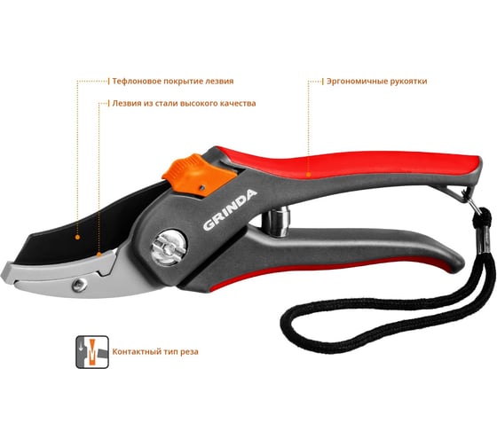 Секатор GRINDA G-28 с двухкомпонентными рукоятками, контактный, 205мм 8-423203_z02