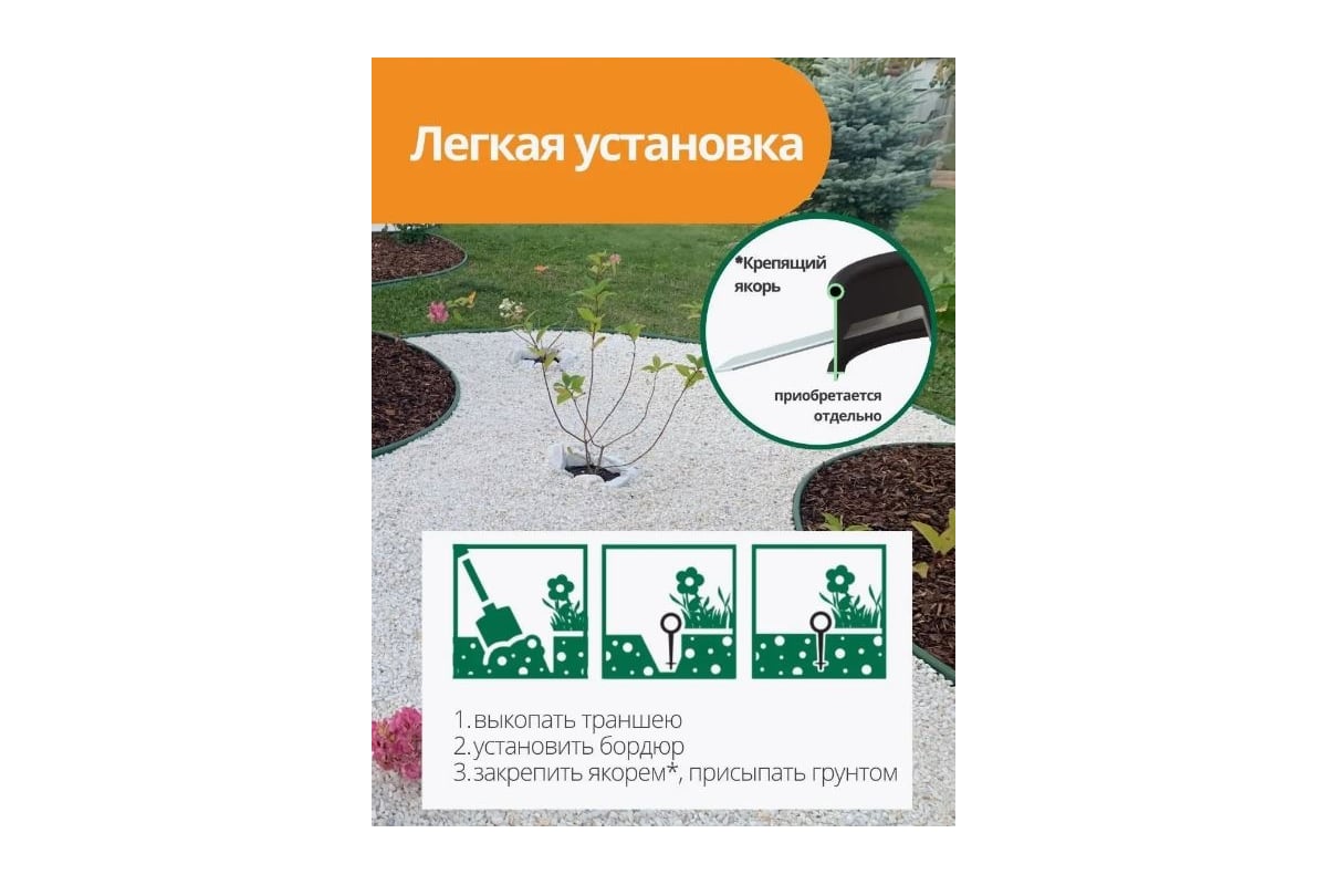 Садовый бордюр Standartpark канта про, оливковый, длина 10 м, высота 15 ...