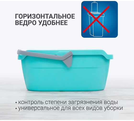 Ведро для мытья полов Hausmann 12л, мятное HM-1087-1