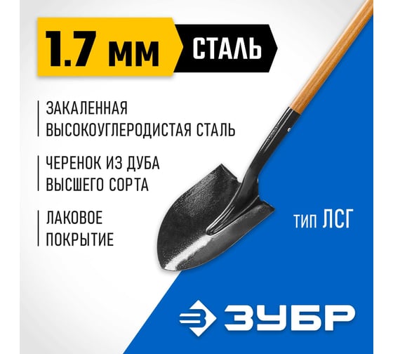 Штыковая лопата с деревянным черенком ЗУБР Профессионал Профи-10 4-39529_z01
