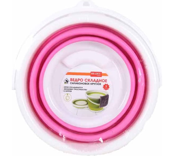 Ведро BRADEX складное, круглое, 5 л, розовое TD 0552