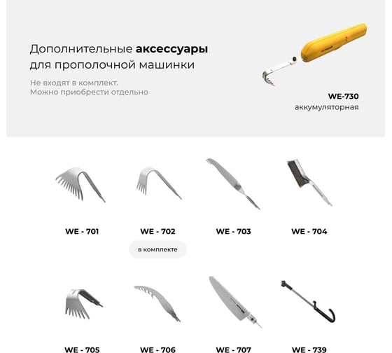 Средняя насадка для прополки Musashi ширина 50мм, 7 зубцов WE-705