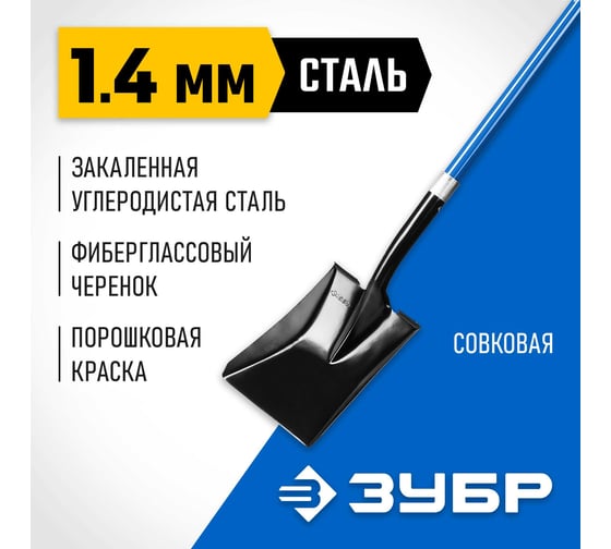 Совковая лопата с фибергласовым черенком Зубр Профессионал 39549_z02