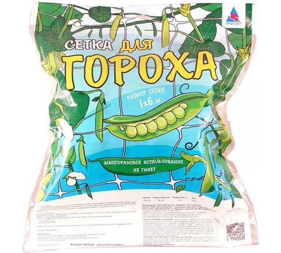 Сетка шпалерная для гороха ПРОТЭКТ 1*6 м, хаки У-45/1/6 х