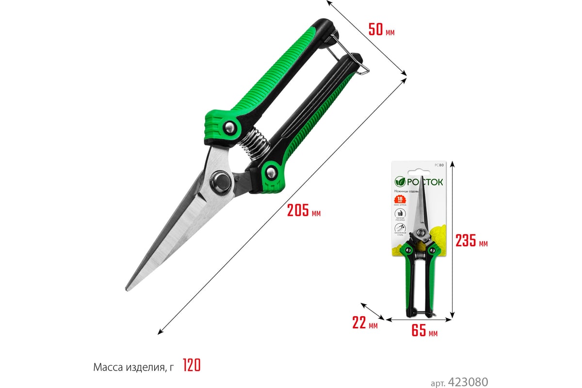 Садовые ножницы РОСТОК 423080 - выгодная цена, отзывы, характеристики, фото  - купить в Москве и РФ