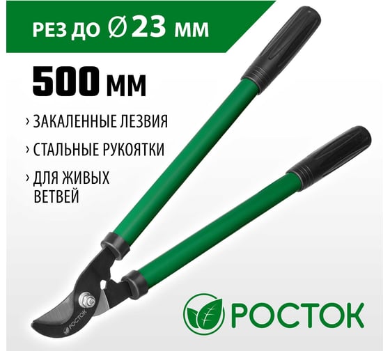 Средний плоскостной сучкорез со стальными рукоятками РОСТОК 424117