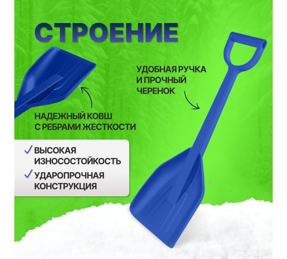 Автомобильная лопата для уборки снега ВПМ синяя 6193516