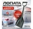 Автомобильная лопата для уборки снега ВПМ черная 6193518 1