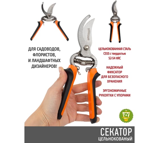 Цельнокованый садовый секатор GARDEN SHOW L22см, 8/6 ПТ000002859