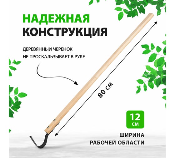 Плоскорез Без бренда Тепличный черенок 80 см 62290