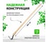 Плоскорез Без бренда Тепличный черенок 80 см 62290 3