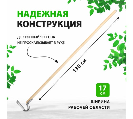 Плоскорез Без бренда Пышка большой, черенок 130 см. 62293
