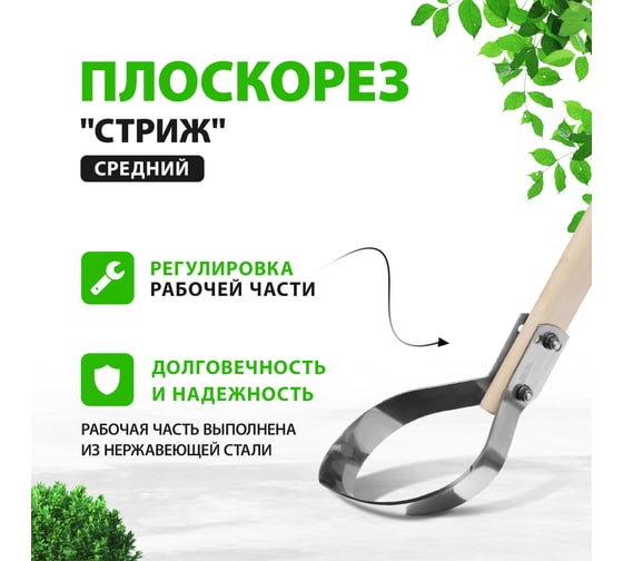 Плоскорез Без бренда Стриж средний, черенок 130 см. СУДОГДА 62295