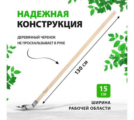 Плоскорез Без бренда Стриж средний, черенок 130 см. СУДОГДА 62295