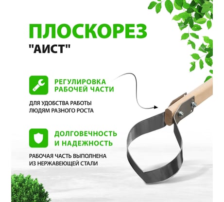 Плоскорез Без бренда Аист, деревянный черенок 130 см. 62296