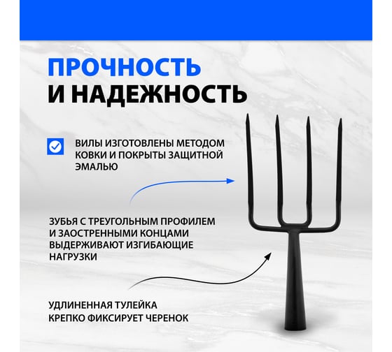 Вилы Без бренда Огородник 4-х рогие, 175x220 мм, удлиненная тулейка, без черенка 63837