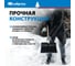 Лопата для уборки снега СИБРТЕХ пластиковая, 380x360 мм, без черенка 61696 3