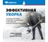 Лопата для уборки снега СИБРТЕХ пластиковая, 380x360 мм, без черенка 61696 4