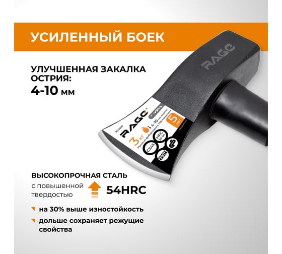 Топор - колун кувалда RAGE By VIRA 3000 г (3кг) с фиберглассовой рукояткой 87 см 900300