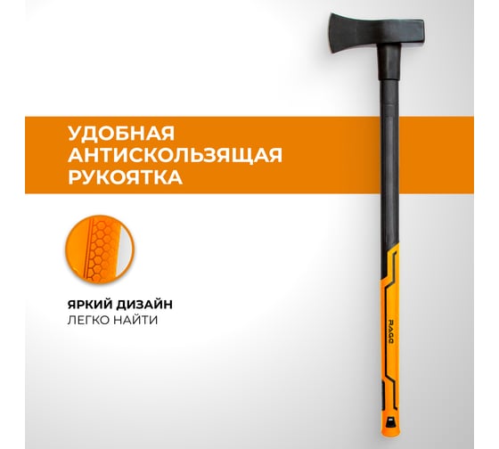 Топор - колун кувалда RAGE By VIRA 3000 г (3кг) с фиберглассовой рукояткой 87 см 900300
