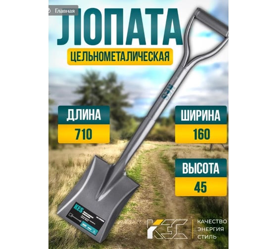 Лопата совковая укороченная КЭС цельнометаллическая 21010092 1