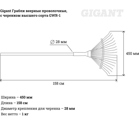 Веерные грабли Gigant проволочные, с черенком высшего сорта GWR-1 (Россия)