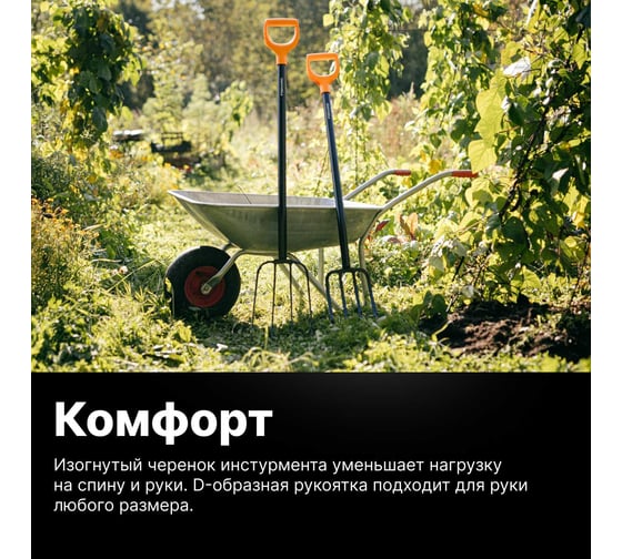 Вилы для компоста FISKARS Solid 1070674