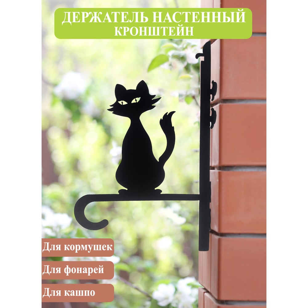 Кронштейн под кашпо №15 Станкоинструмент и оснастка 4811381026444 -  выгодная цена, отзывы, характеристики, фото - купить в Москве и РФ