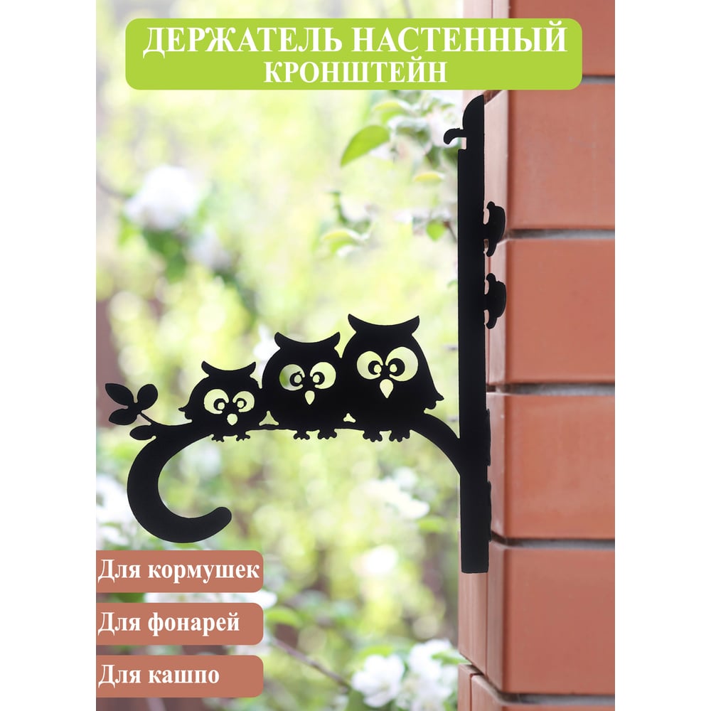 Кронштейн под кашпо №18 Станкоинструмент и оснастка 4811381026475 -  выгодная цена, отзывы, характеристики, фото - купить в Москве и РФ