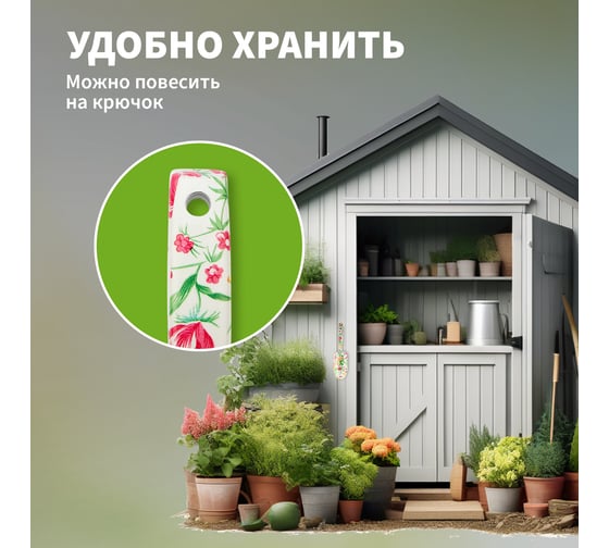 Набор садовых инструментов с цветочным рисунком Четыре сезона совок, грабельки 64-0010