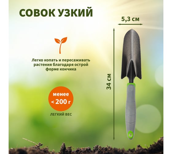 Набор садовых инструментов с прорезиненной ручкой Четыре сезона 2 совка, мотыжка, грабельки 64-0005