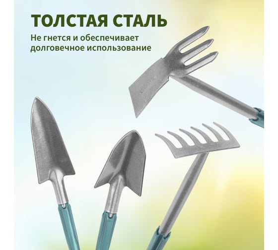 Набор садовых инструментов с цельнометаллической ручкой покрытой пластиком Четыре сезона 2 совка, мотыжка, грабельки 64-0018