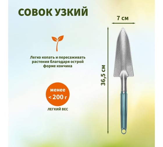 Набор садовых инструментов с цельнометаллической ручкой покрытой пластиком Четыре сезона 2 совка, мотыжка, грабельки 64-0018
