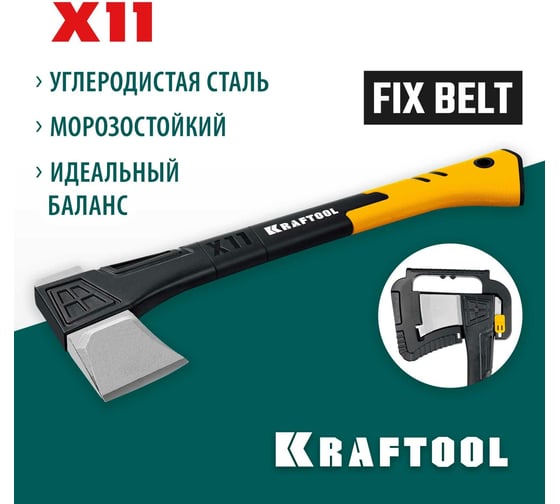 Топор-колун в чехле KRAFTOOL Х11 1100/1400 г, 450 мм 20660-11
