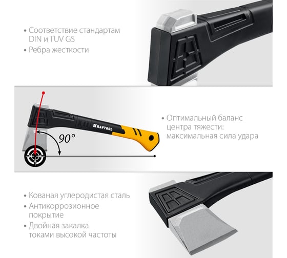 Топор-колун в чехле KRAFTOOL Х11 1100/1400 г, 450 мм 20660-11