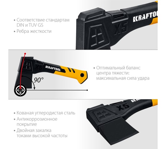 Универсальный топор KRAFTOOL X5 440/620 г, в чехле, 230 мм 20660-05