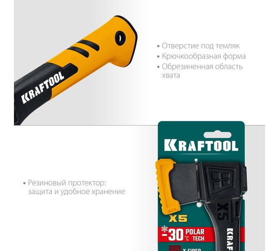 Универсальный топор KRAFTOOL X5 440/620 г, в чехле, 230 мм 20660-05