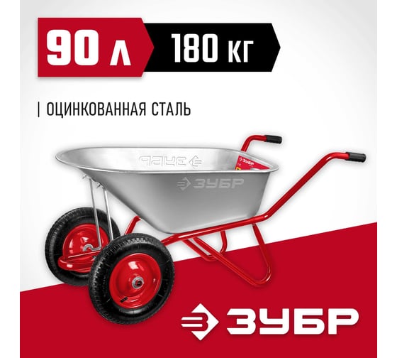 Садово-строительная двухколесная тачка Зубр Т-21 180 кг 39952