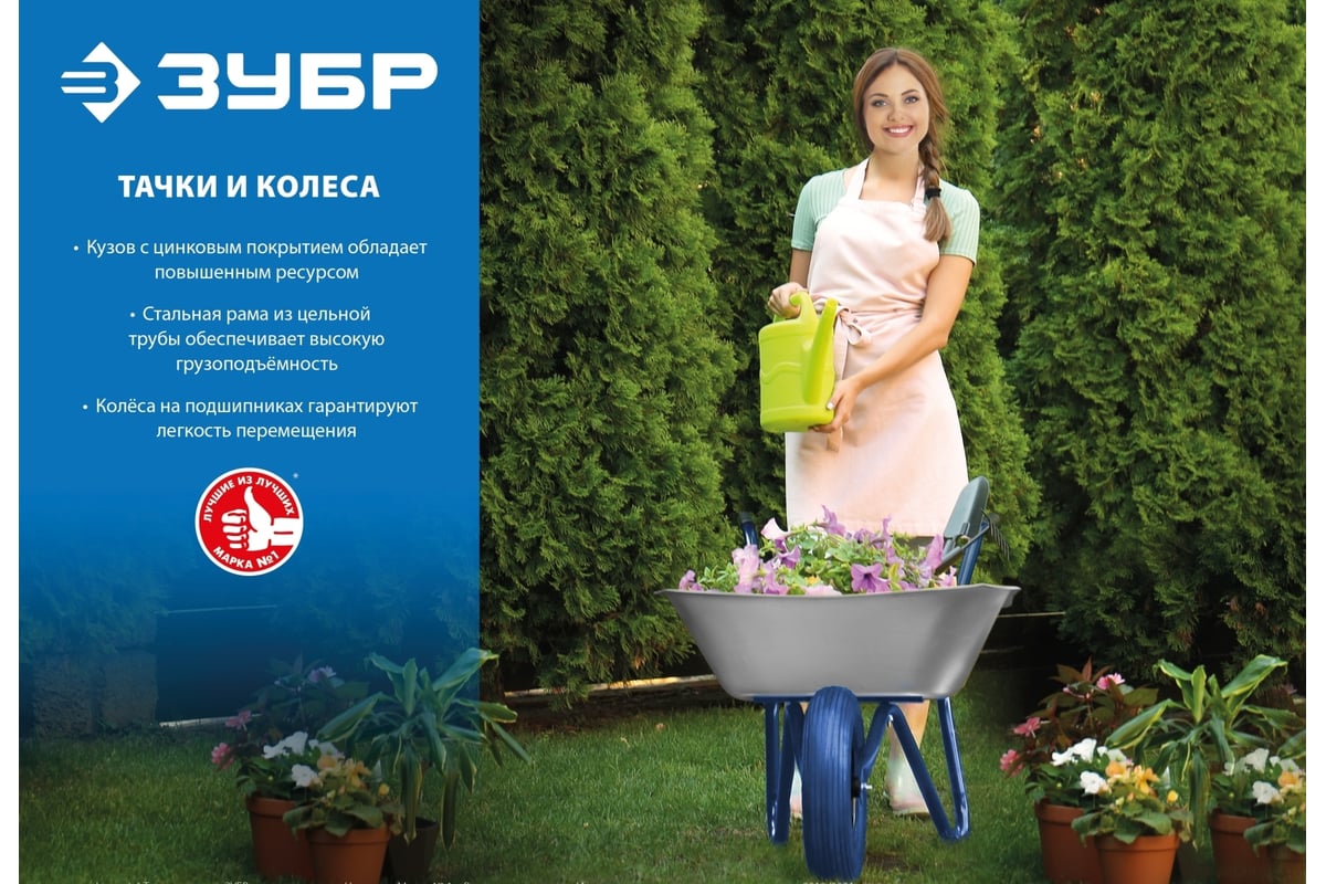 Строительная двухколесная тачка Зубр Т-22 200 кг 39950 - выгодная цена ...