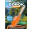 Совок посадочный широкий 33 см с деревянной ручкой GARDEN STARTUL ST6094-01 ЦБ-0540043200 2
